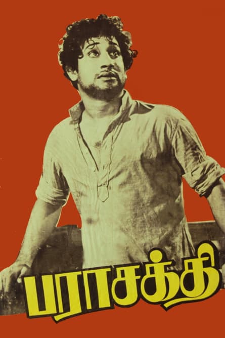 Parasakthi