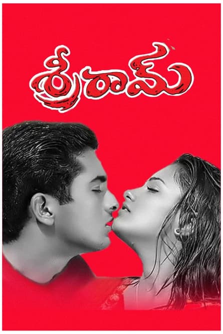 Sreeram