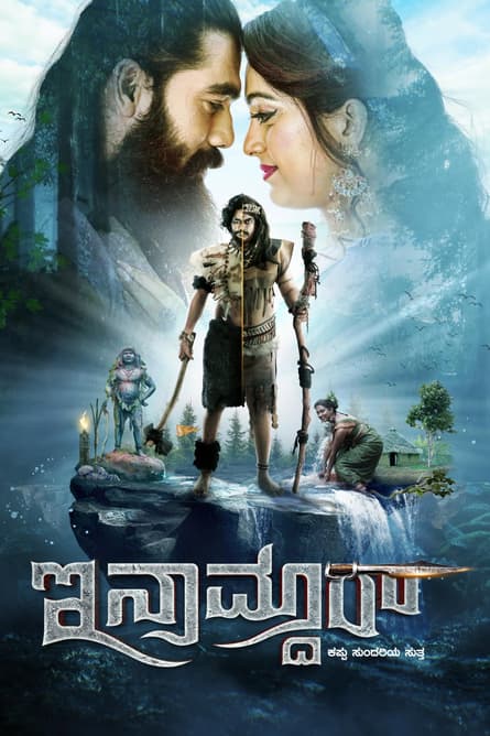 Inamdar