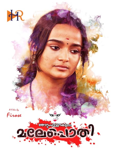 Thottampatturayunna Malepothi