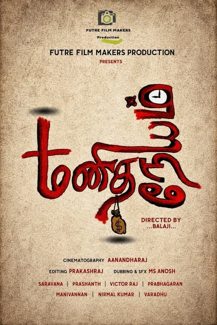 Manitha neyam