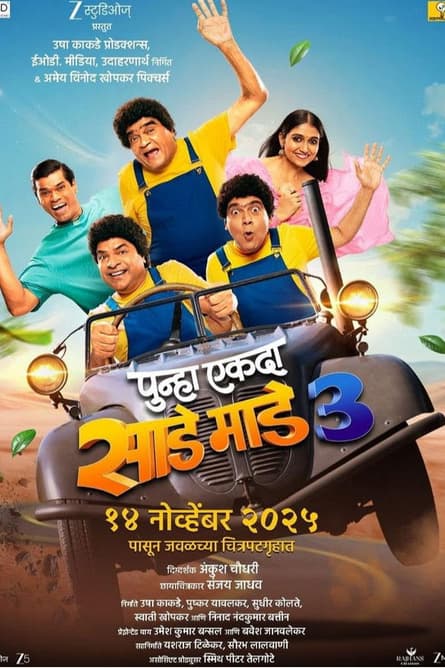 Punha Ekda Sade Made 3
