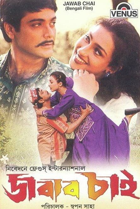 Jabab Chai