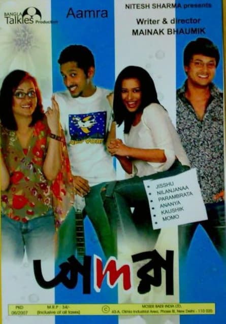 Aamra