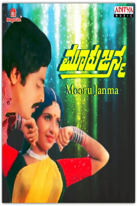 Mooru Janma