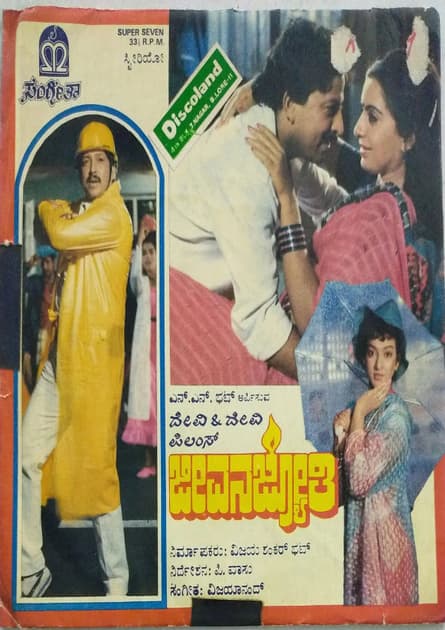 Jeevana Jyothi