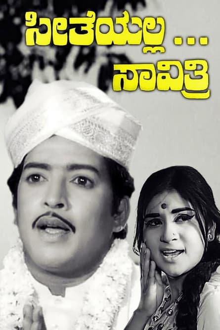 Seetheyalla Savithri