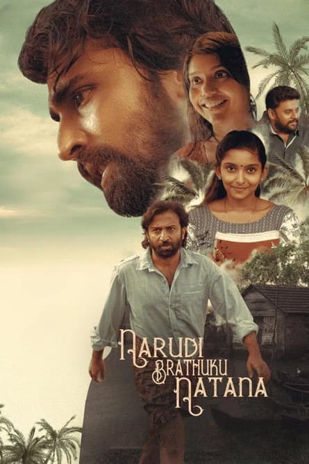 Narudi Brathuku Natana