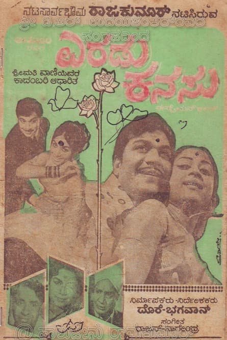 Eradu Kanasu