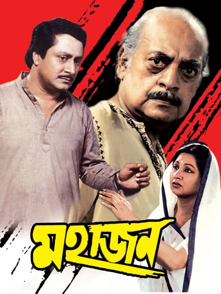 Mahajan