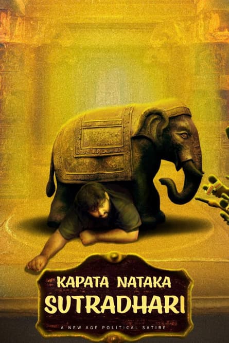 Kapata Nataka Sutradhari