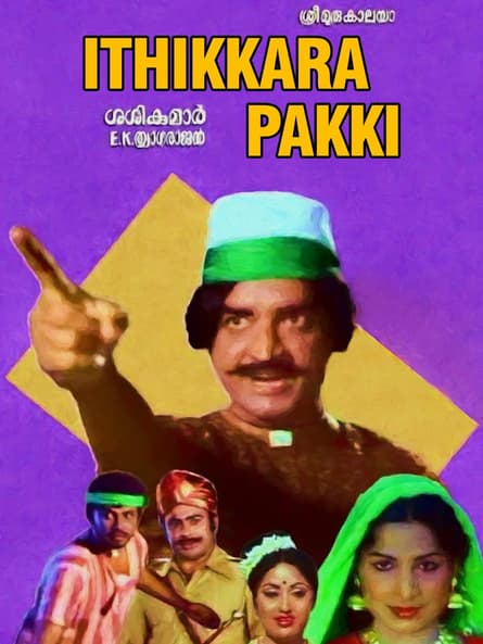Ithikkara Pakky