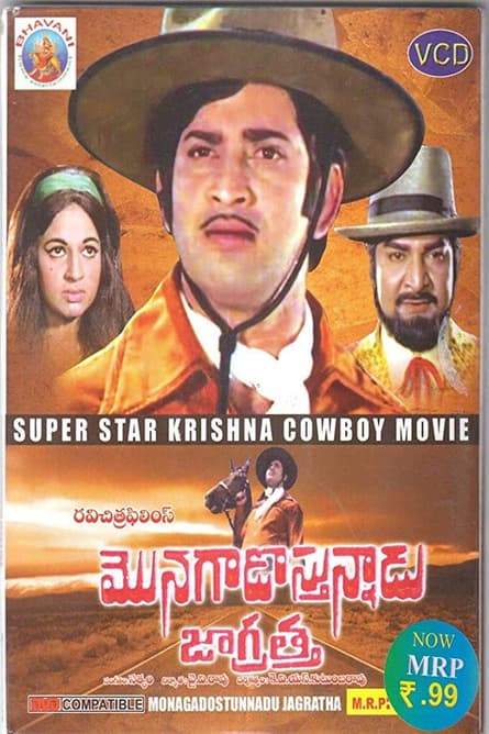 Monagadostunnadu Jagratha