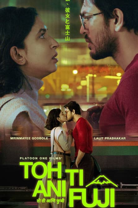 Toh Ti Ani Fuji