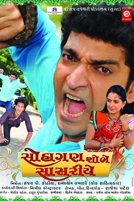 Suhagan Shobhe Sasariye