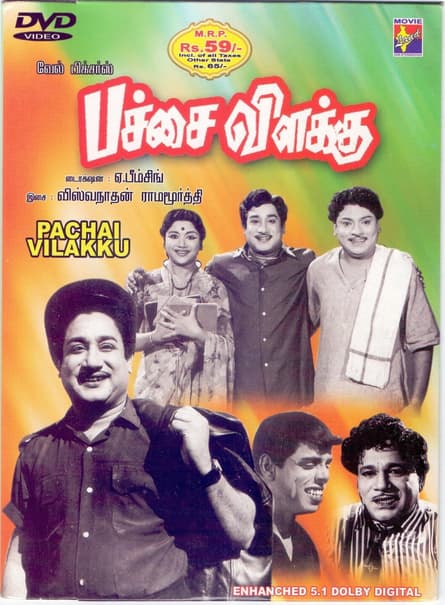 Pachai Vilakku