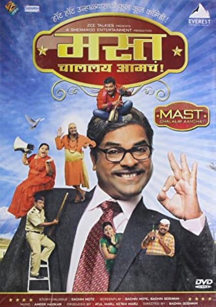 Mast Challay Aamcha