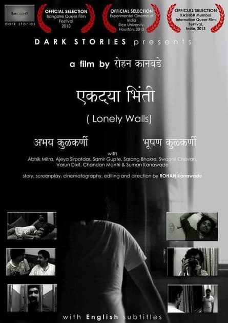 Lonely Walls