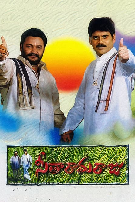 Seetharama Raju