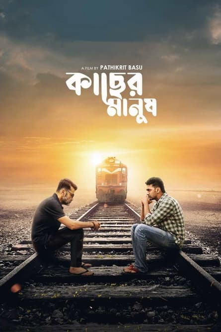 Kacher Manush