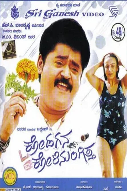 Kodagana Koli Nungitha