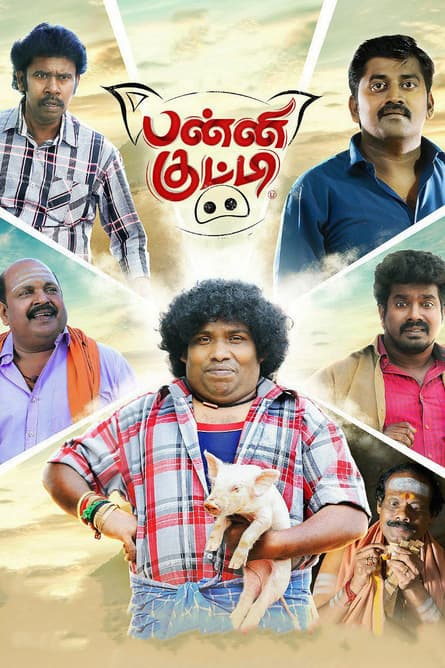 Parugo Parugu