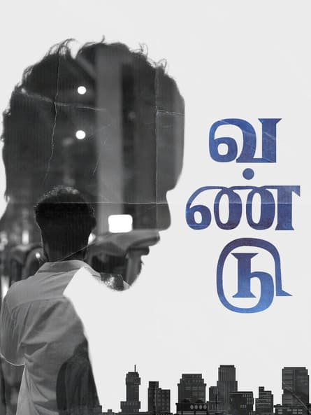 Vandu