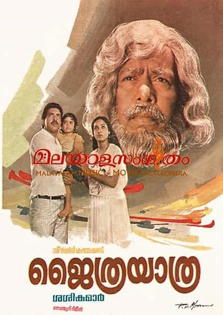 Jaithra Yaathra