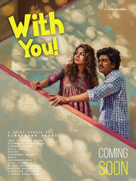 With You