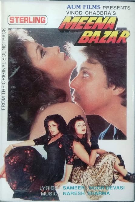 Meena Bazar