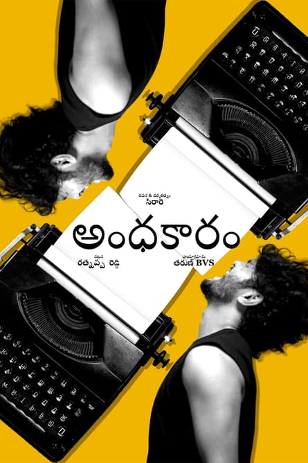 Andhakaaram