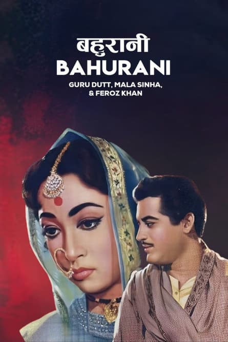 Bahurani