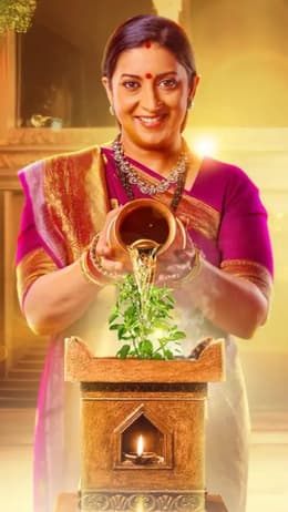 Kyunki saas bhi kabhi bahu thi sezonul 1 