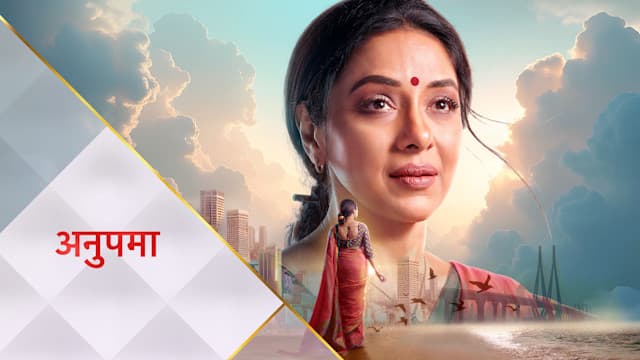 Anupama