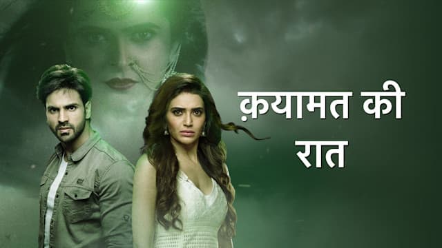 Qayaamat Ki Raat