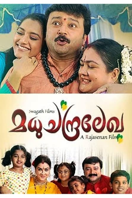 Madhuchandralekha