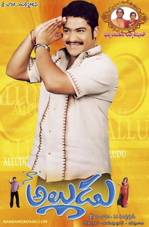 Naa Alludu (2005)