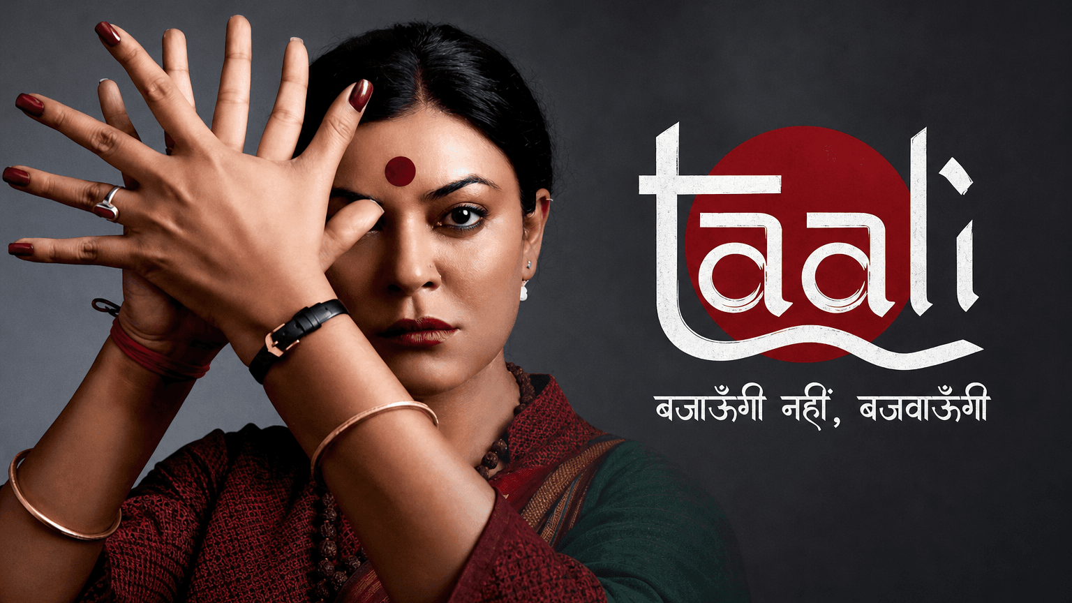 Taali
