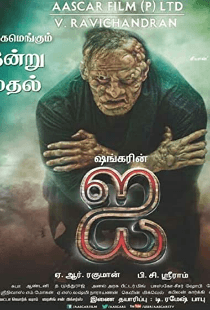 I (2015)