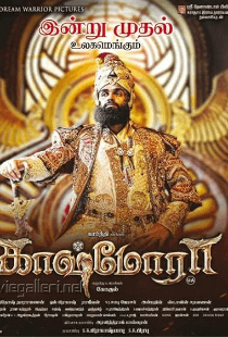 Kaashmora (2016)